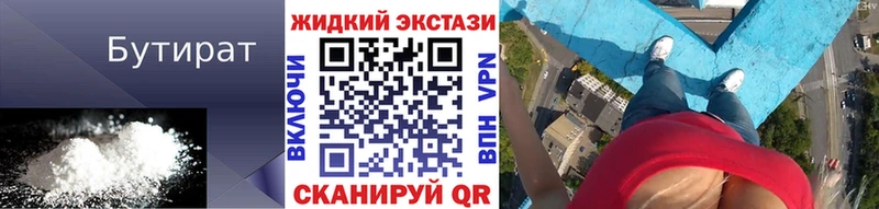 где найти наркотики  Анапа  Бутират 1.4BDO 