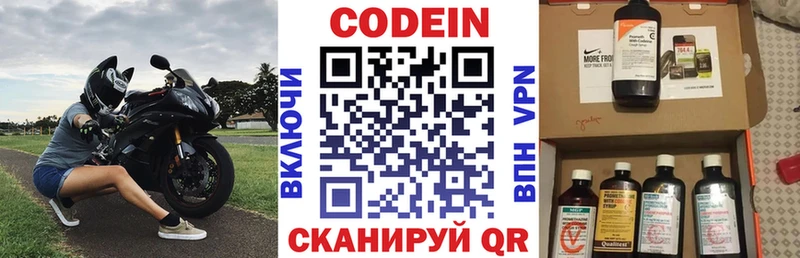 Codein напиток Lean (лин)  мега маркетплейс  Анапа 