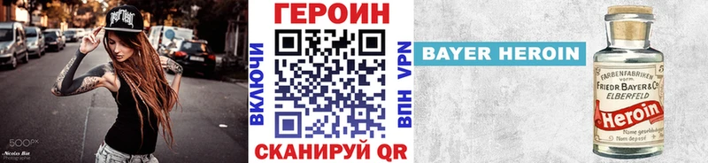 Героин Heroin  гидра зеркало  Анапа  хочу  
