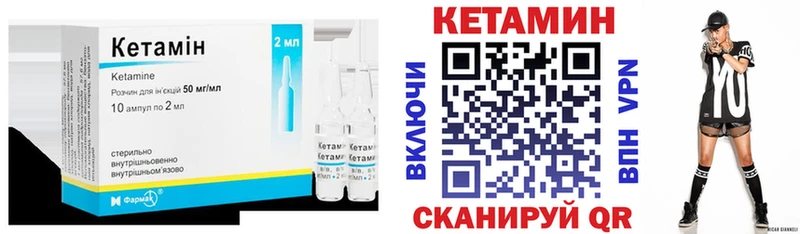 Кетамин VHQ  Анапа 