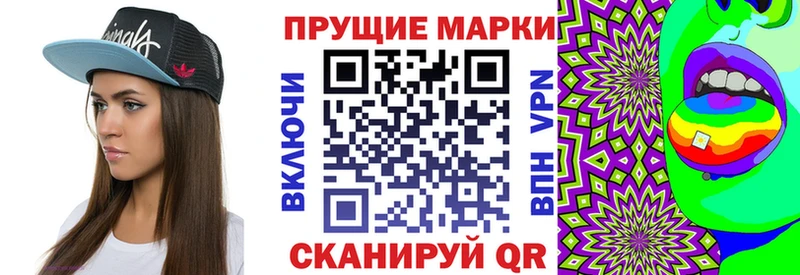 Марки 25I-NBOMe 1,8мг  купить  сайты  Анапа 